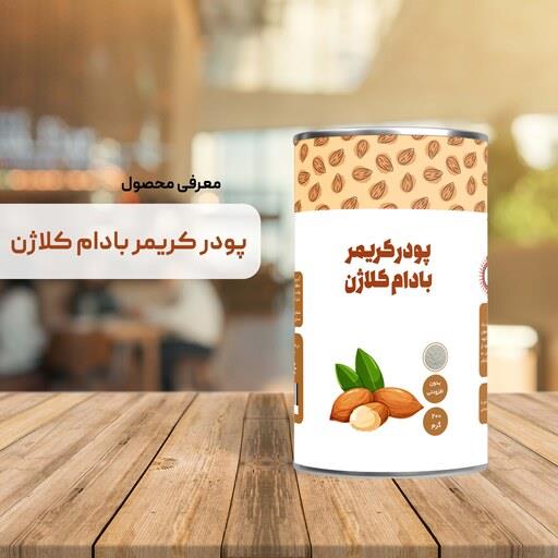 کریمر بادام کلاژن  200 گرمی (شیر بادام و کریمر غیر لبنی و کلاژن ماهی)